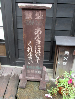 飛騨高山