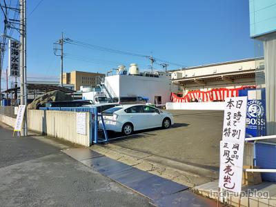 会場