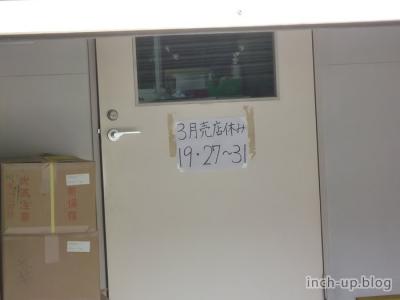 休業日