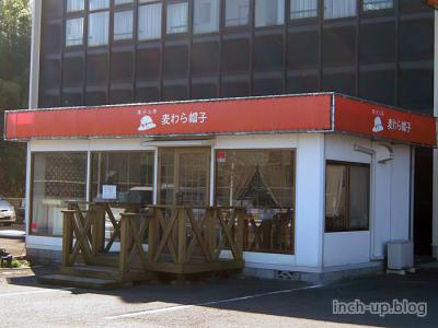 店舗外観