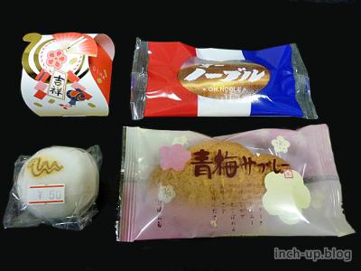 お買い上げ品