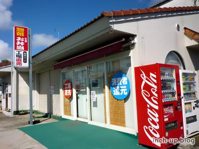 店舗外観