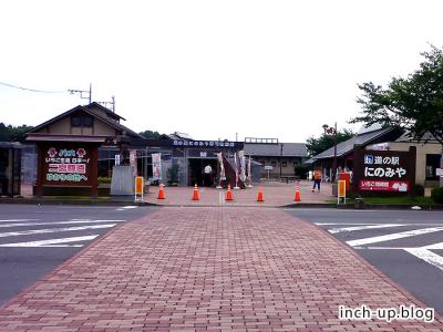 道の駅にのみや全体