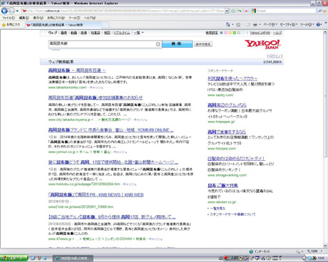 konbu_20120904_yy.jpg