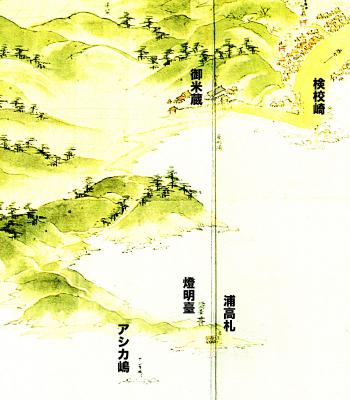 浦賀道見取絵図:燈明崎付近