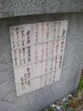 age駅 交通安全身代地蔵尊(駅前) 説明