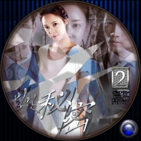 秘密2