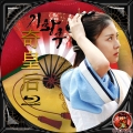 奇皇后8BD