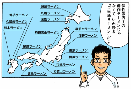 ご当地ラーメン誕生物語』完売、ありがとうございました！ / 小泉 ...