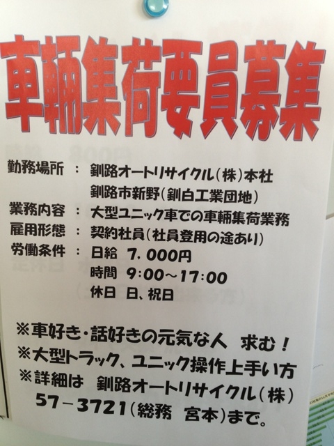 募集2