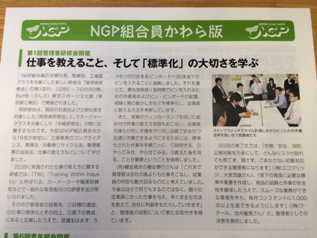 ngp_news.jpeg