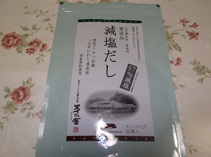 だし2