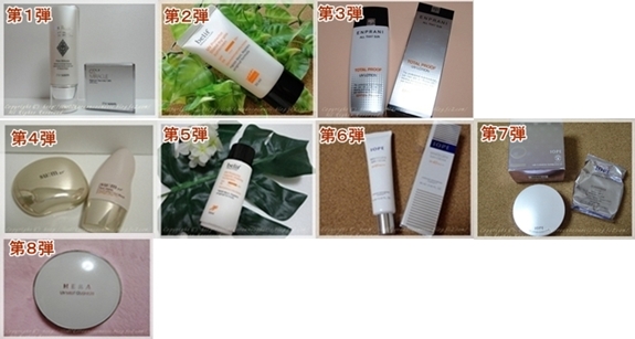 今夏最強日焼止め1-6-horz-vert-horz
