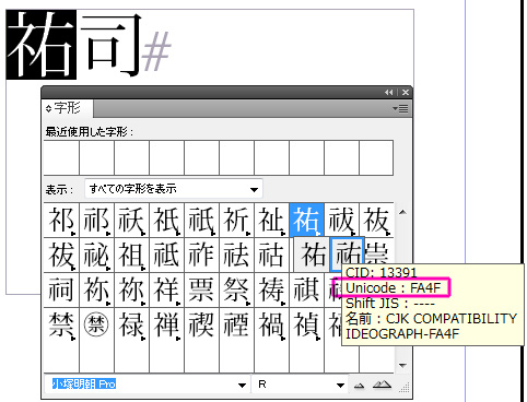 常用漢字でない漢字 - めも352 常用漢字でない漢字 - めも352