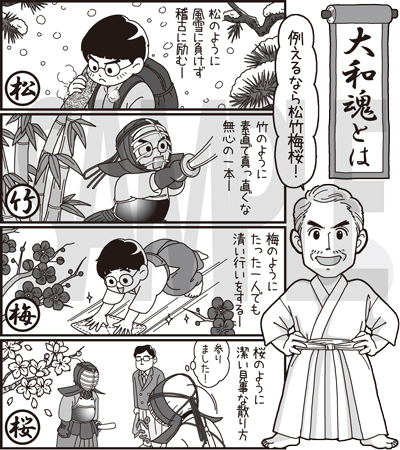 イラストレーター山田奈穂 剣道日本掲載武士道漫画1月号