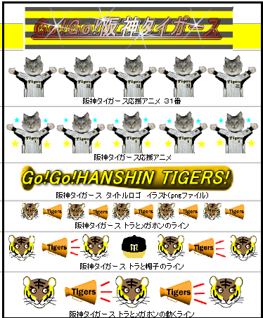 tigers-ss.png