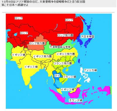 開戦前の東亜