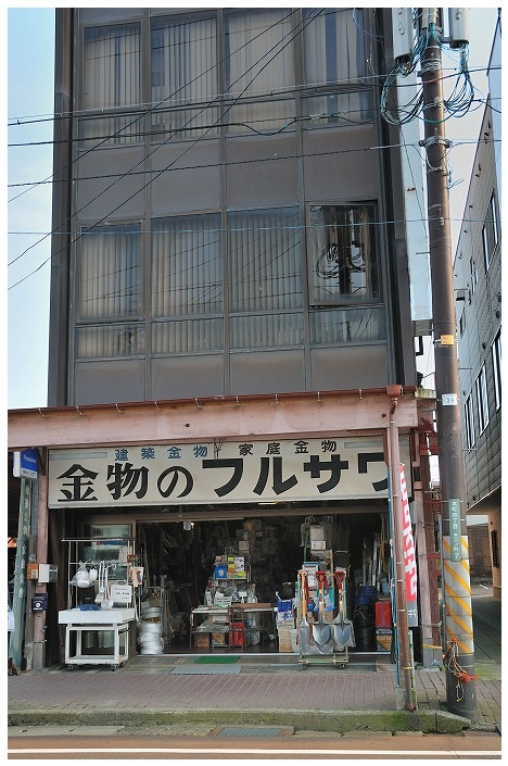 雁木？