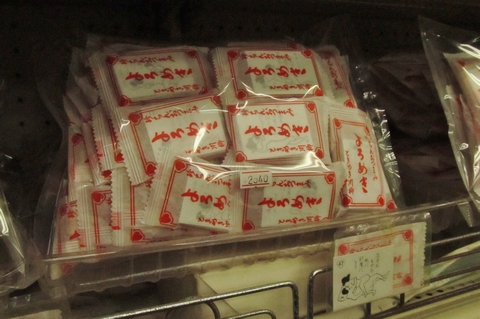 四十八