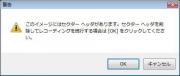 このイメージにはセクター ヘッダがあります。・Encore
