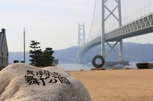 舞子公園