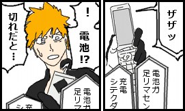 Bleach 500 Rescuer In The Deep Dark 技術開発局襲撃 マンガ感想 Paroday