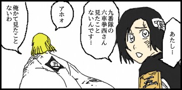 Bleach 505 The Fire 千年振りじゃな ユーハバッハ マンガ感想 Paroday