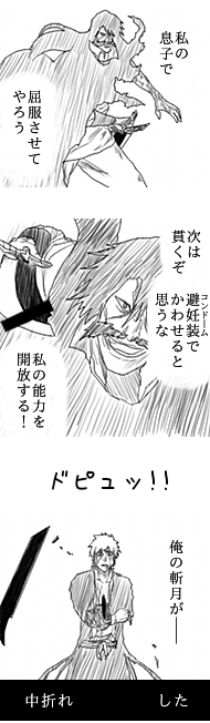 Bleach 514 Born In The Dark 陛下 闇に生まれし我が息子よ マンガ感想 Paroday