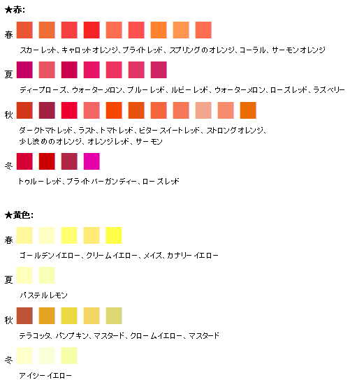 Default 自分で探す似合う色 Default 自分で探す似合う色