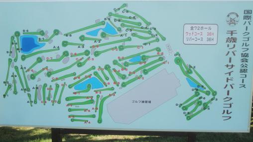 s-waスタート千歳リバーサイド