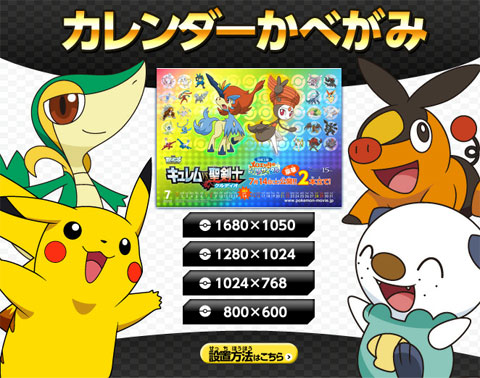 ポケモン カレンダー壁紙 12年7月 ポケモン映画公式サイト ポケモン ブログ わさび S Blog Pokemorning