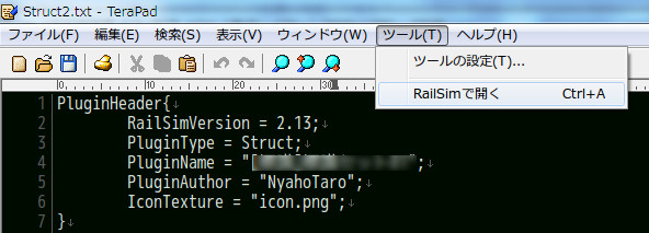 Wasureta O Railsimの構文ファイルをプラグインビューア機能で開く方法その３