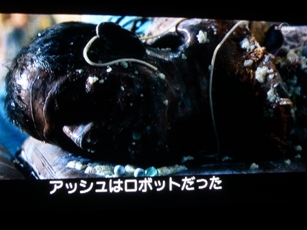 エイリアン1