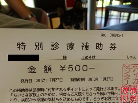 病院アミーゴ2