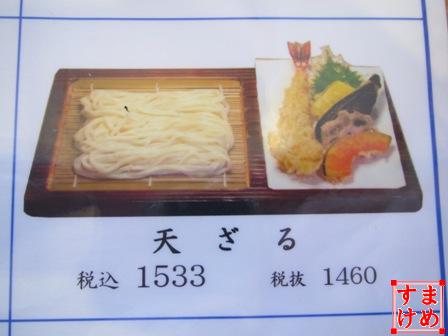 89病院川福うどん5