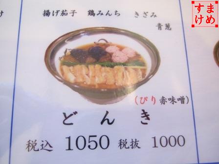 89病院川福うどん11