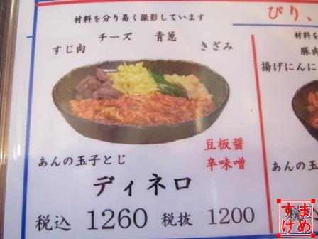 89病院川福うどん7