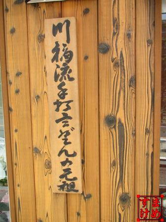 89病院川福うどん17