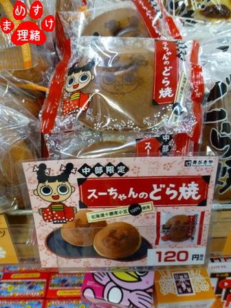 信州1