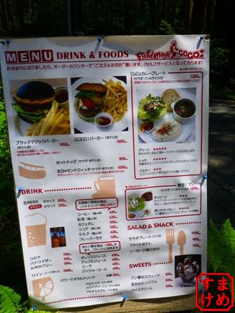 信州旅行15