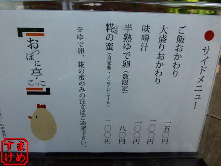 信州旅行26
