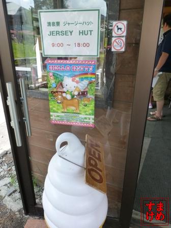 1日目10