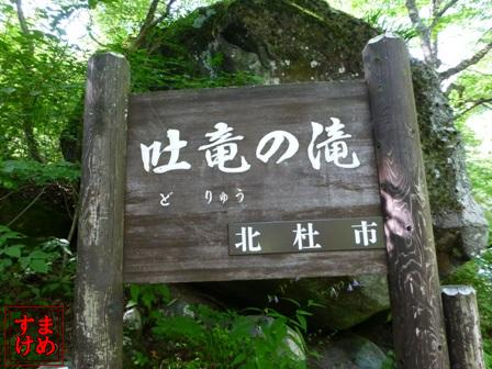 1日目16