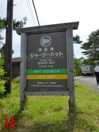 1日目13