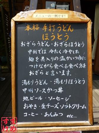 信州2日目10