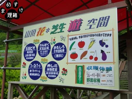 2日目信州9
