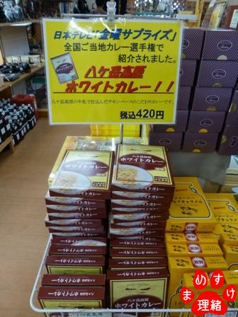 2日目信州16