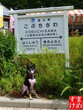 4日目信州旅行1