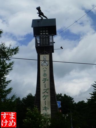 4日目信州旅行18