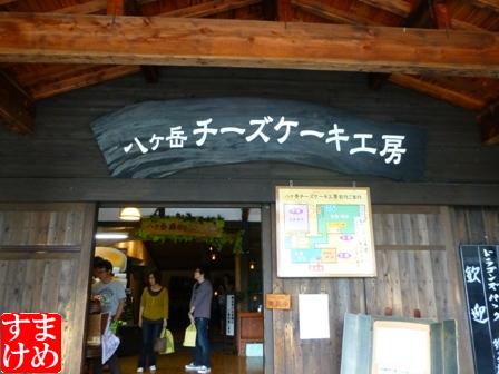 4日目信州旅行20